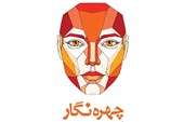 کتاب "چهره‌نگار" در حوزه عکاسی منتشر شد