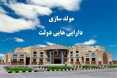 فروش 21 ملک مازاد دولتی در یزد با ارزش 3 هزار میلیارد ریال