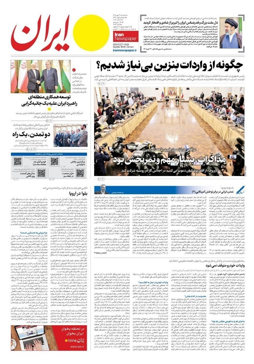 روزنامه وطن امروز , روزنامه کیهان , روزنامه رسالت , روزنامه خراسان , روزنامه جوان , روزنامه همشهری , روزنامه جام جم , روزنامه فرهیختگان , روزنامه اینترنتی صدای ایران , 