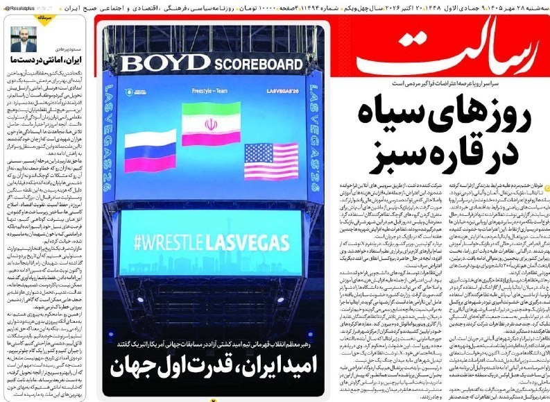 روزنامه وطن امروز , روزنامه کیهان , روزنامه رسالت , روزنامه خراسان , روزنامه جوان , روزنامه همشهری , روزنامه جام جم , روزنامه فرهیختگان , روزنامه اینترنتی صدای ایران , 