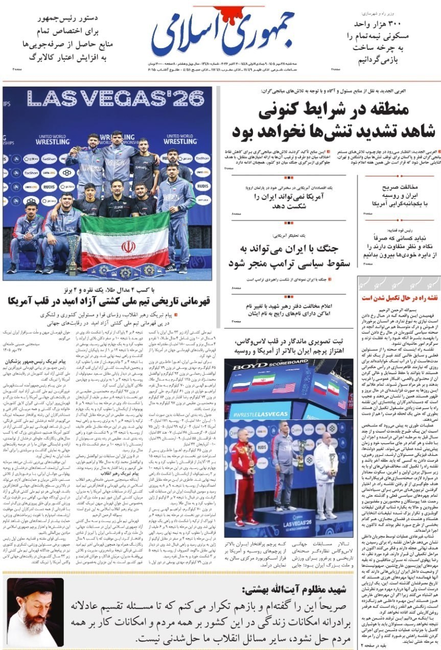روزنامه وطن امروز , روزنامه کیهان , روزنامه رسالت , روزنامه خراسان , روزنامه جوان , روزنامه همشهری , روزنامه جام جم , روزنامه فرهیختگان , روزنامه اینترنتی صدای ایران , 