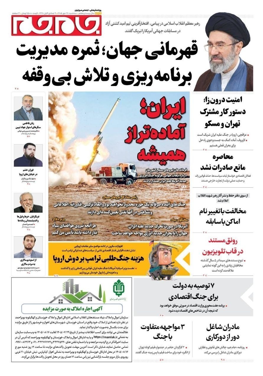 روزنامه وطن امروز , روزنامه کیهان , روزنامه رسالت , روزنامه خراسان , روزنامه جوان , روزنامه همشهری , روزنامه جام جم , روزنامه فرهیختگان , روزنامه اینترنتی صدای ایران , 