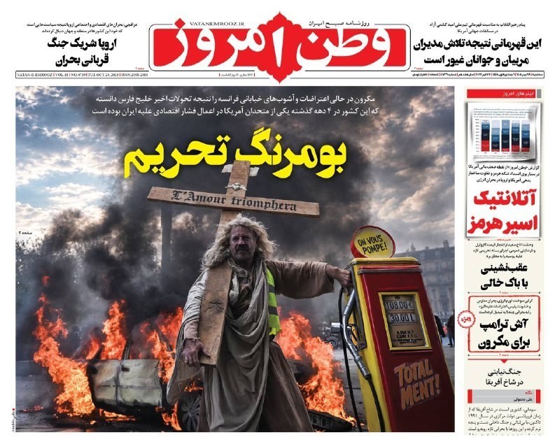 روزنامه وطن امروز , روزنامه کیهان , روزنامه رسالت , روزنامه خراسان , روزنامه جوان , روزنامه همشهری , روزنامه جام جم , روزنامه فرهیختگان , روزنامه اینترنتی صدای ایران , 