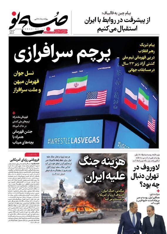 روزنامه وطن امروز , روزنامه کیهان , روزنامه رسالت , روزنامه خراسان , روزنامه جوان , روزنامه همشهری , روزنامه جام جم , روزنامه فرهیختگان , روزنامه اینترنتی صدای ایران , 