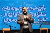 اختتامیه جشنواره ملی تئاتر کودک و نوجوان رضوی در بندرعباس