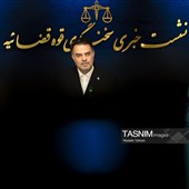  سیدعلی کاظمی سخنگوی قوه قضائیه