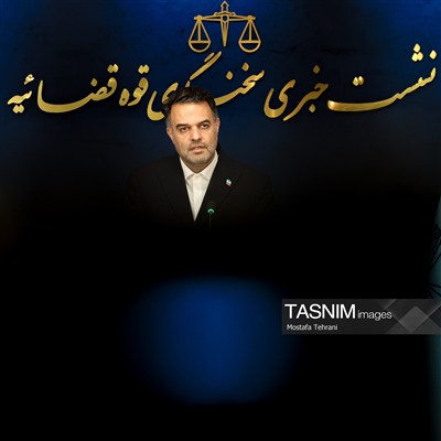  سیدعلی کاظمی سخنگوی قوه قضائیه