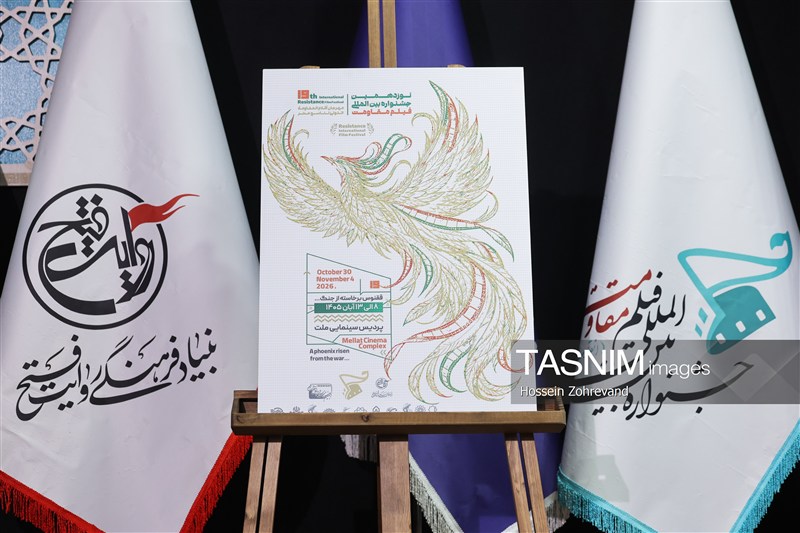 معرفی هیئت داوران 4 بخش از جشنواره بین‌المللی فیلم مقاومت