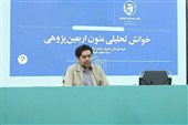 همایش معرفت و رسالت حسینی در بغداد برگزار می‌شود