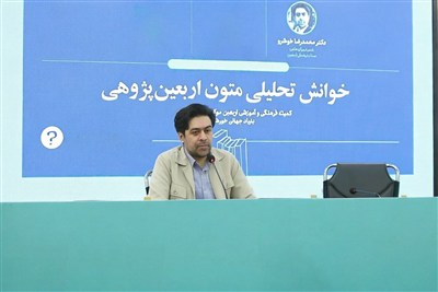 همایش معرفت و رسالت حسینی در بغداد برگزار می‌شود