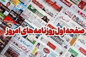 مطبوعات بیست‌ونهم مهرماه اصفهان؛ هدف‌گذاری آموزش نوین