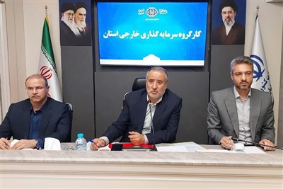 خراسان جنوبی در مسیر جذب سرمایه؛ تعیین تکلیف پروژه‌های نیمه‌تمام