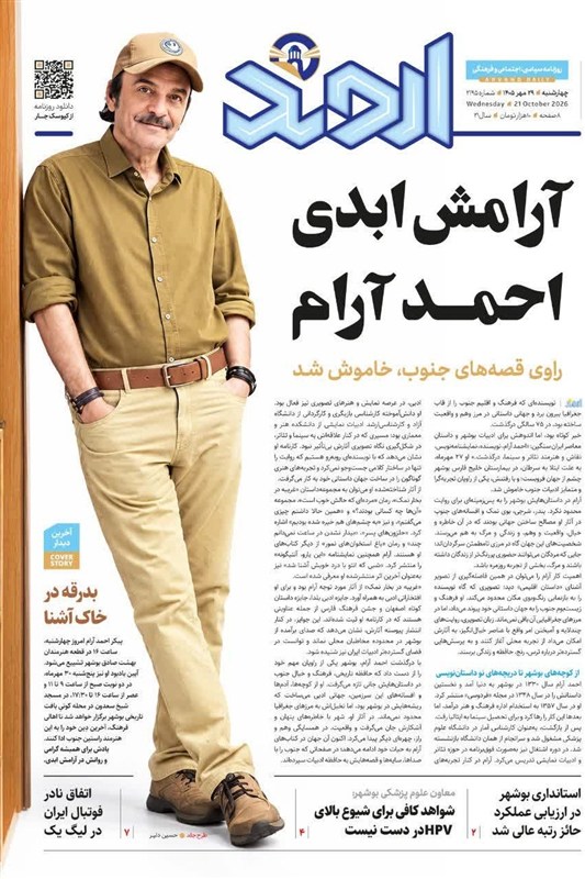 جشنواره مطبوعات و خبرگزاریها , نظام مسائل استان بوشهر , اخبار استان بوشهر ,