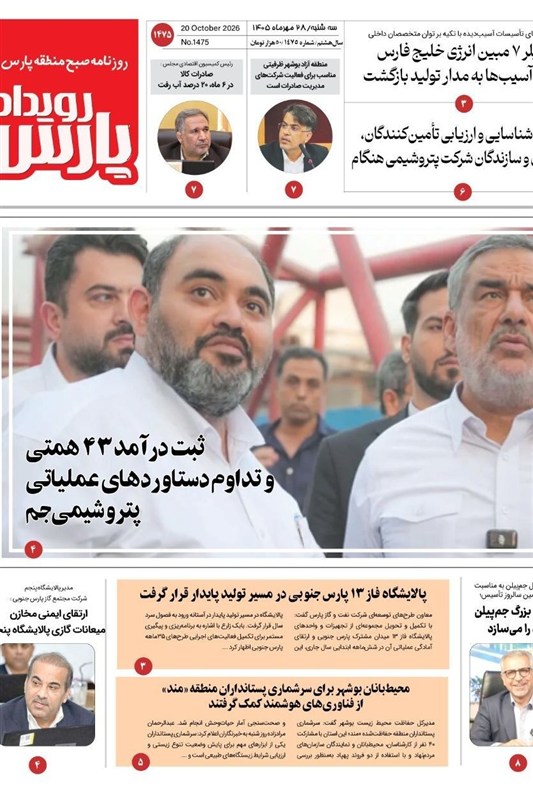 جشنواره مطبوعات و خبرگزاریها , نظام مسائل استان بوشهر , اخبار استان بوشهر ,