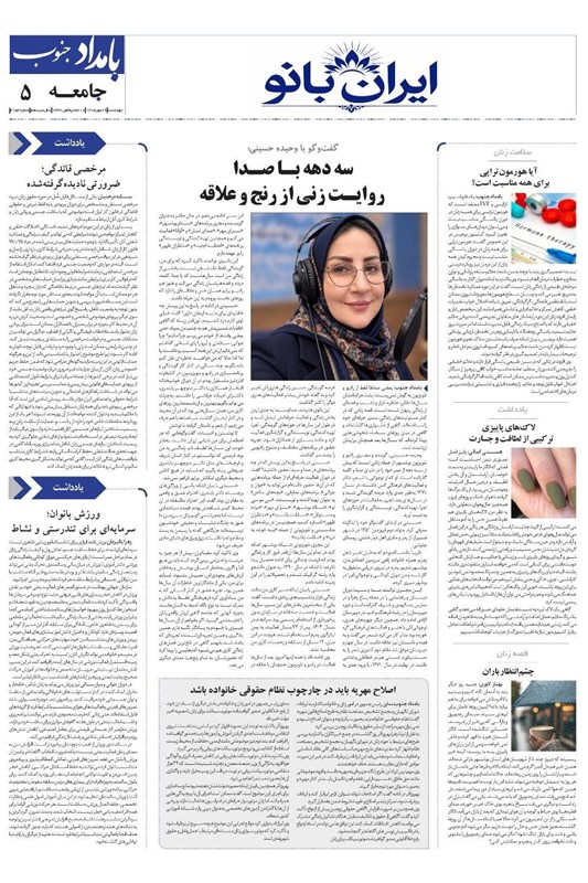 جشنواره مطبوعات و خبرگزاریها , نظام مسائل استان بوشهر , اخبار استان بوشهر ,