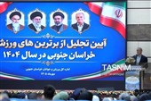 تجلیل از برترین‌های ورزش خراسان جنوبی