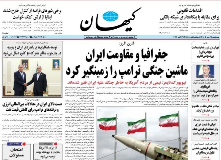 روزنامه وطن امروز , روزنامه کیهان , روزنامه خراسان , روزنامه جوان , روزنامه همشهری , روزنامه جام جم , روزنامه فرهیختگان , روزنامه اینترنتی صدای ایران , 