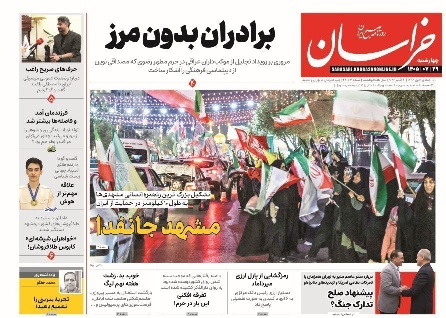 روزنامه وطن امروز , روزنامه کیهان , روزنامه خراسان , روزنامه جوان , روزنامه همشهری , روزنامه جام جم , روزنامه فرهیختگان , روزنامه اینترنتی صدای ایران , 