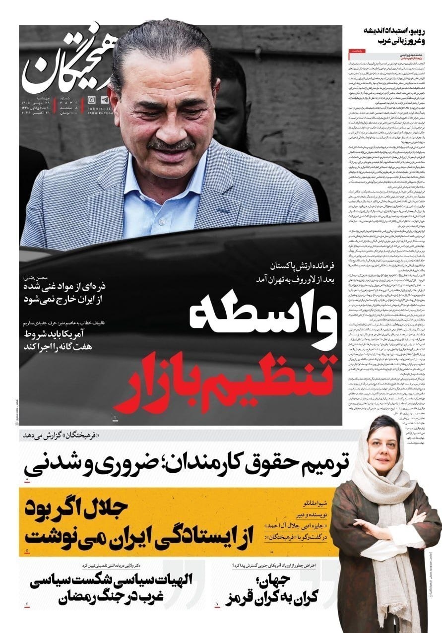 روزنامه وطن امروز , روزنامه کیهان , روزنامه خراسان , روزنامه جوان , روزنامه همشهری , روزنامه جام جم , روزنامه فرهیختگان , روزنامه اینترنتی صدای ایران , 
