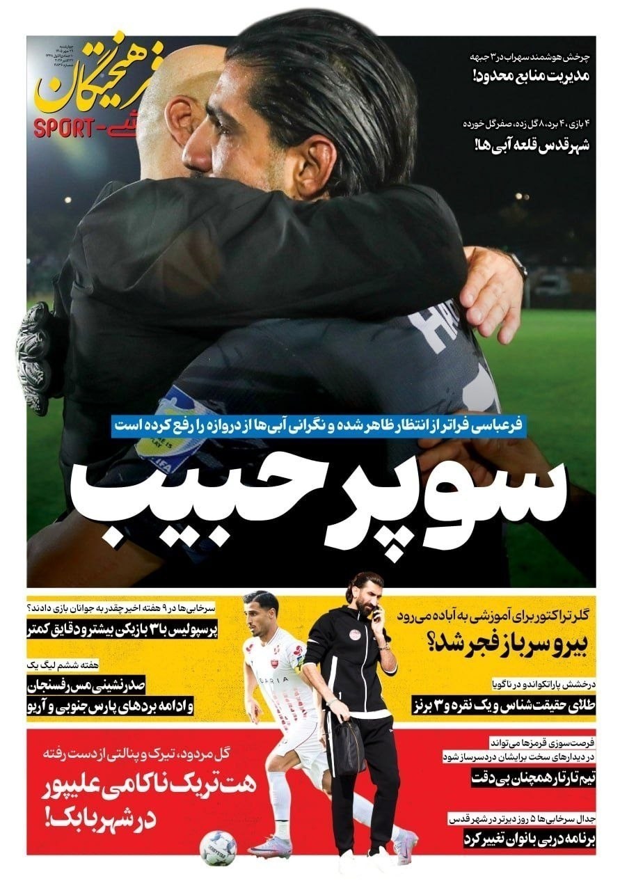 روزنامه وطن امروز , روزنامه کیهان , روزنامه خراسان , روزنامه جوان , روزنامه همشهری , روزنامه جام جم , روزنامه فرهیختگان , روزنامه اینترنتی صدای ایران , 
