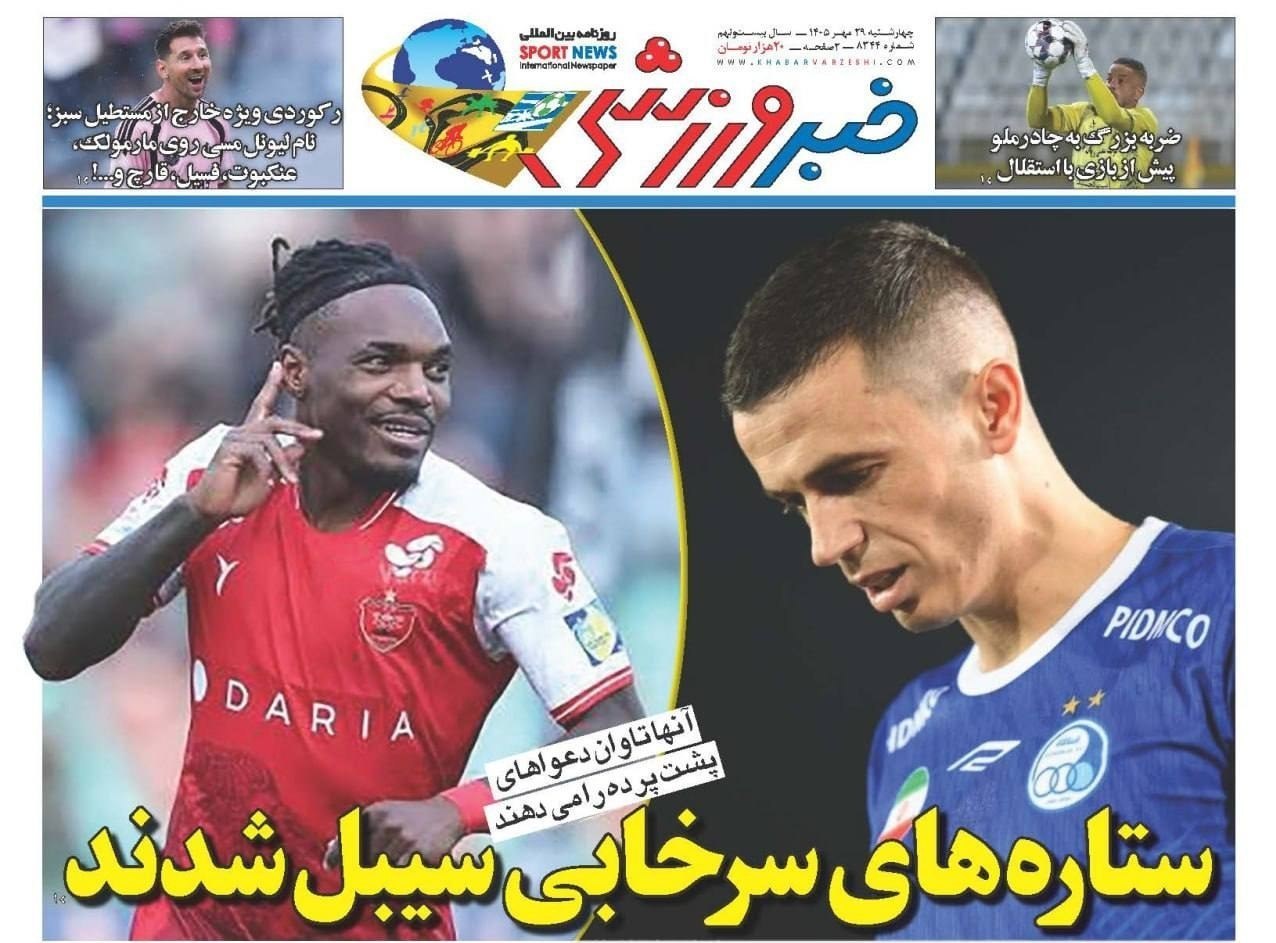 روزنامه وطن امروز , روزنامه کیهان , روزنامه خراسان , روزنامه جوان , روزنامه همشهری , روزنامه جام جم , روزنامه فرهیختگان , روزنامه اینترنتی صدای ایران , 