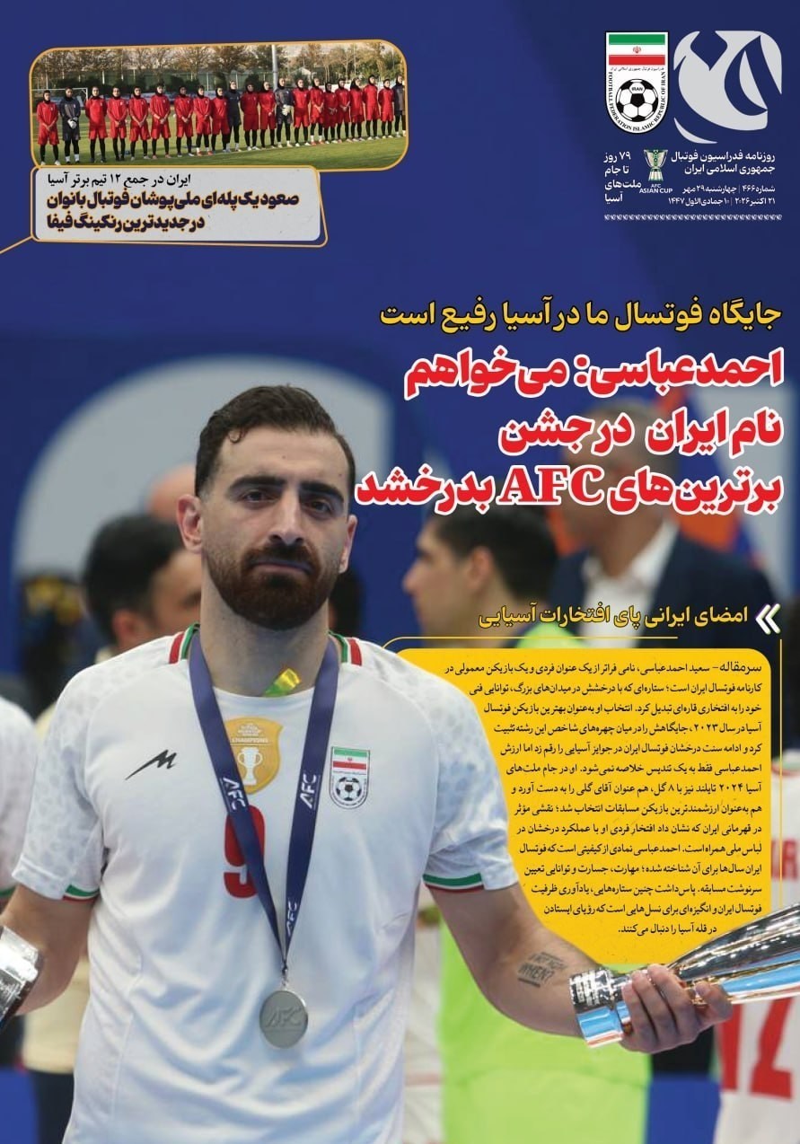 روزنامه وطن امروز , روزنامه کیهان , روزنامه خراسان , روزنامه جوان , روزنامه همشهری , روزنامه جام جم , روزنامه فرهیختگان , روزنامه اینترنتی صدای ایران , 