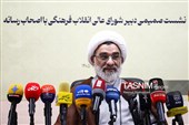 نشست خبری دبیر شورای عالی انقلاب فرهنگی