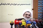 نشست خبری دبیر شورای عالی انقلاب فرهنگی
