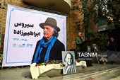 وداع با زنده یاد سیروس ابراهیم زاده