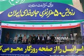 رزمایش جان‌فدایان ایران در اراک
