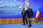 همایش روز ملی صادرات