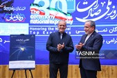 همایش روز ملی صادرات