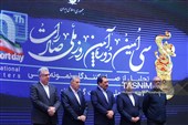 همایش روز ملی صادرات