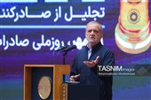 همایش روز ملی صادرات
