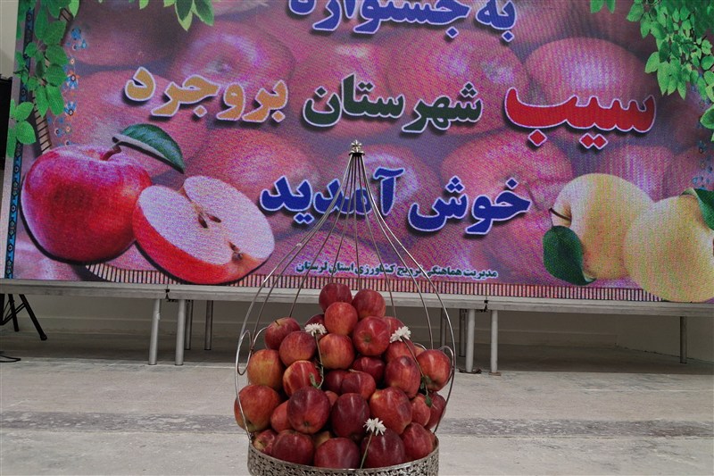 استان لرستان , اخبار استان لرستان , اخبار شهرستان بروجرد , 
