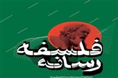 فلسفه رسانه؛ از یونان باستان تا عصر سلطه فناوری