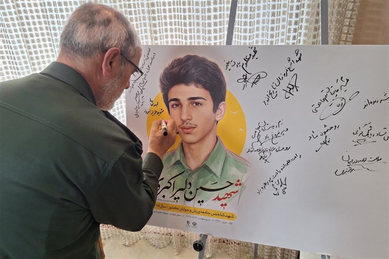 شهید , ورزش ایران , آذربایجان شرقی , اخبار استان آذربایجان شرقی , اخبار تبریز ,
