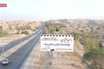 30 مهر؛ سالروز گسترده‌ترین حمله موشکی صدام به مسجدسلیمان