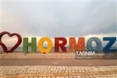 جریان زندگی در هرمز