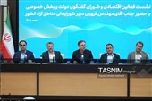 نشست فعالان اقتصادی و شورای گفت‌وگوی دولت و بخش خصوصی بوشهر
