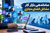 اولین نشست کمیته نظارت بر اجرای سند ساماندهی بازار کار تشکیل شد
