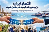 نقش‌آفرینی راهبردی استان بوشهر در اقتصاد ملی