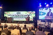 جشنواره ملی پسته در رشتخوار به کار خود پایان داد