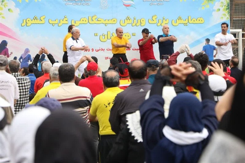 همایش بزرگ ورزش صبحگاهی غرب کشور در همدان