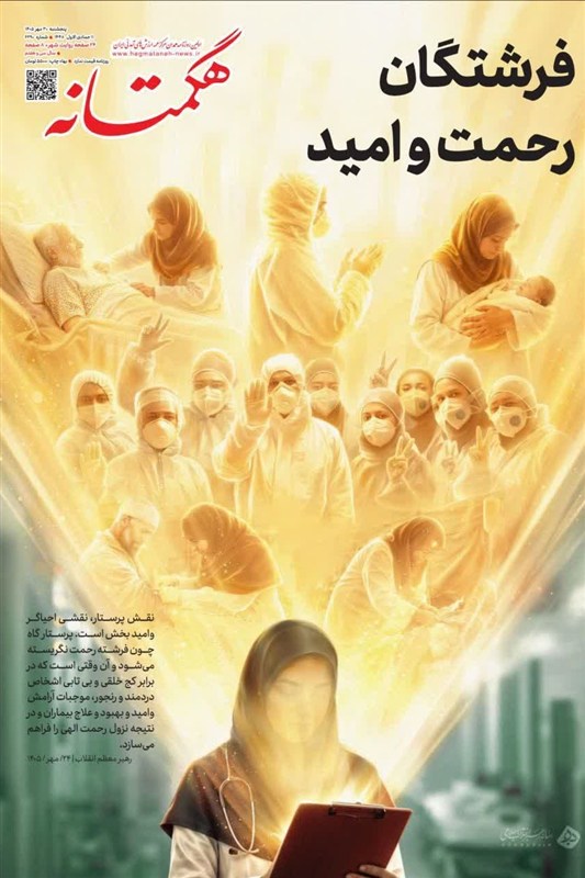 اخبار استان همدان , اخبار همدان ,