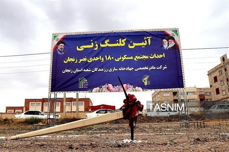 اخبار زنجان , اخبار استان زنجان , سپاه پاسداران انقلاب اسلامی , طرح ملی مسکن , 