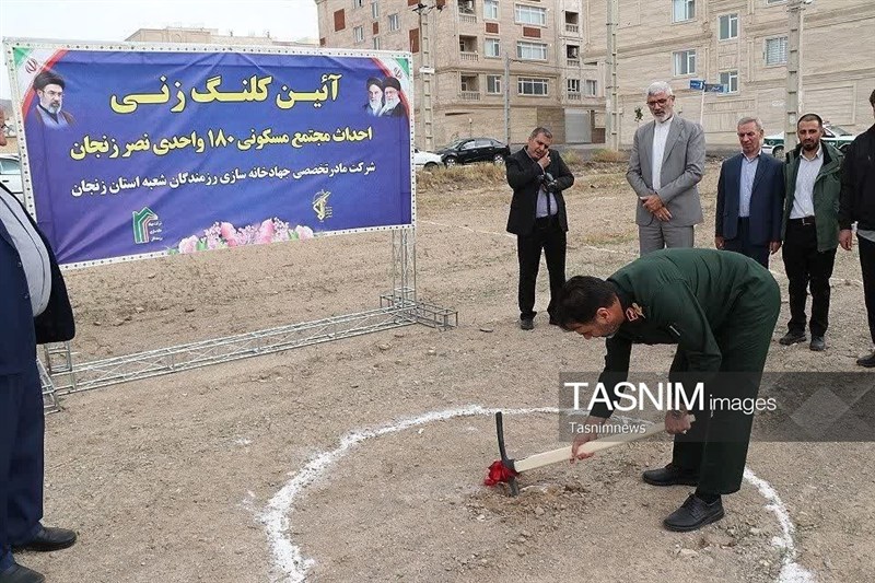 اخبار زنجان , اخبار استان زنجان , سپاه پاسداران انقلاب اسلامی , طرح ملی مسکن , 