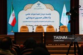 نشست اعضای هیئت علمی دانشگاه‌های کرمان با وزیر علوم