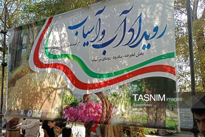 برپایی پنجمین جشنواره «آب و آسیاب» در روستای تاریخی سرآسیاب بادرود