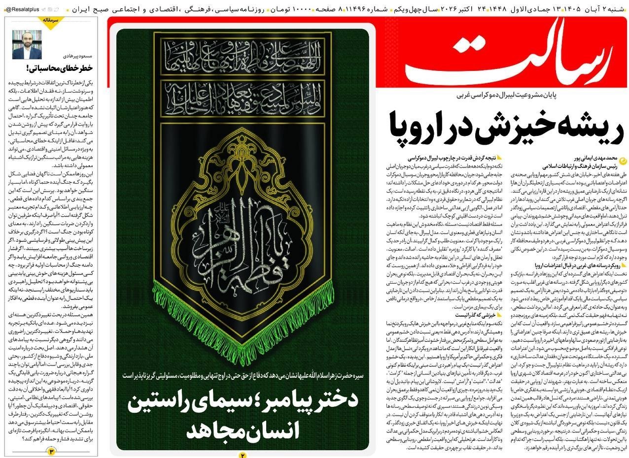 روزنامه وطن امروز , روزنامه کیهان , روزنامه رسالت , روزنامه خراسان , روزنامه همشهری , روزنامه جام جم , روزنامه جوان , روزنامه فرهیختگان , 
